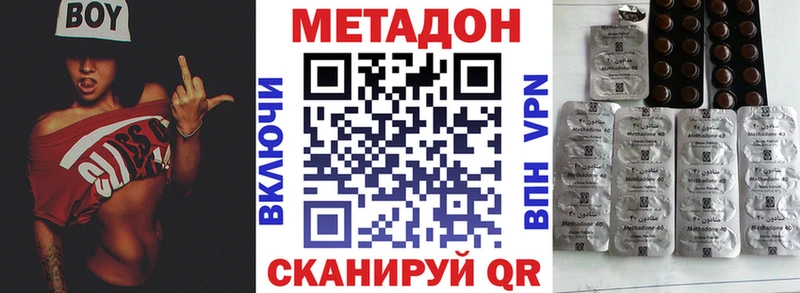 МЕТАДОН methadone Темников